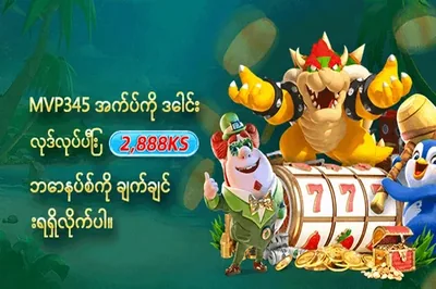 App ဒေါင်းလုဒ်ဆုကြေး ပရိုမိုးရှင်းဘန်နာ