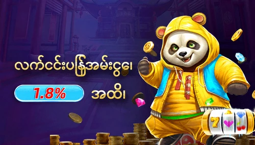 ပြန်အမ်းငွေ Cashback ပရိုမိုးရှင်းဘန်နာ